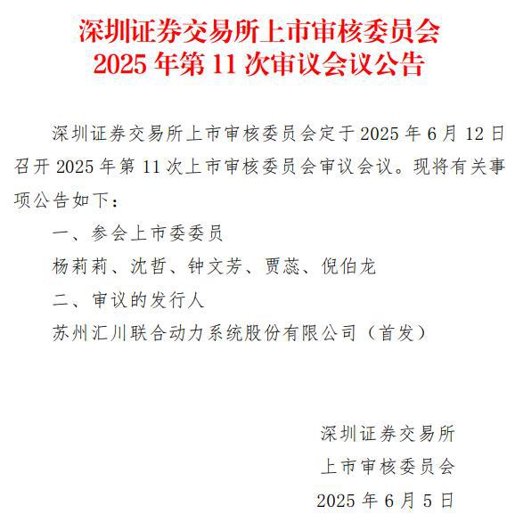 IPO雷达｜联合动力即将上会迎考！业绩狂飙稳不稳？多重风险深度交织