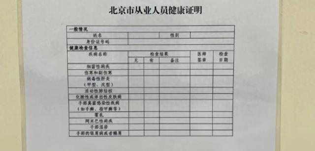 外卖员不用办健康证了？网友吵翻了