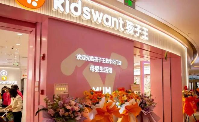 180亿南京母婴龙头，抓紧奔赴县城