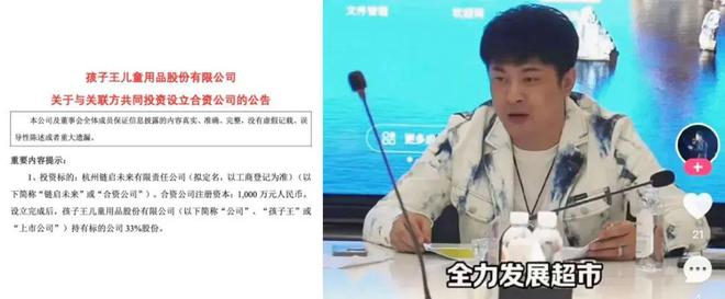 180亿南京母婴龙头，抓紧奔赴县城