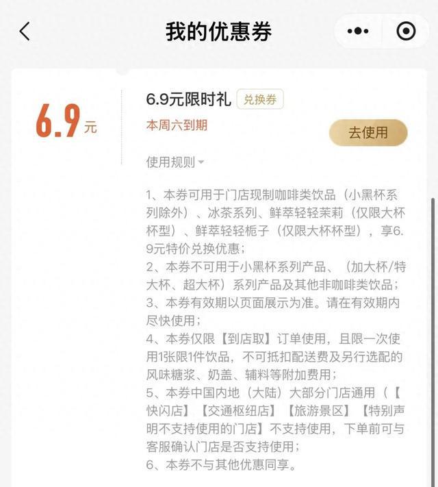 库迪把瑞幸逼到什么份上了？