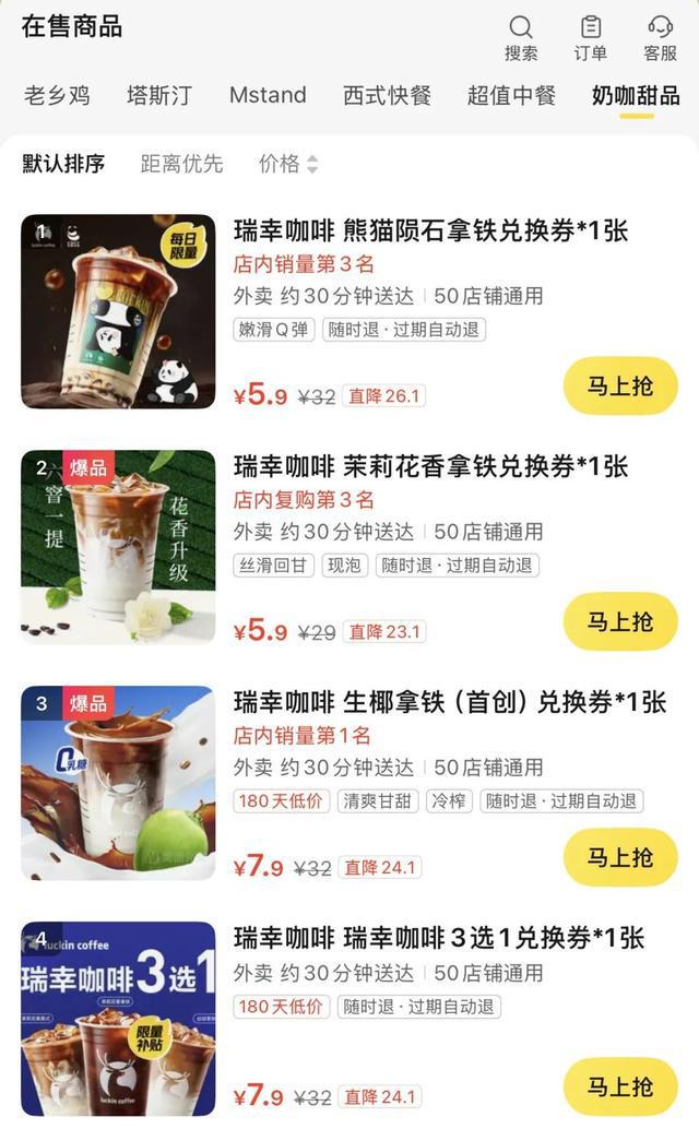 库迪把瑞幸逼到什么份上了？