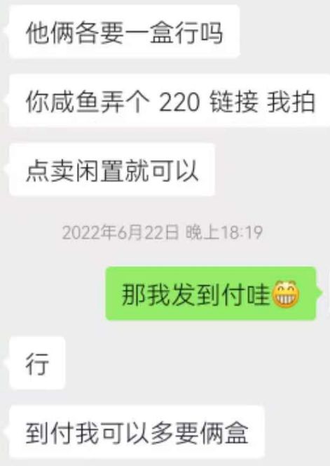网上转卖止疼药收益220元 一男子以贩毒罪获刑6个月