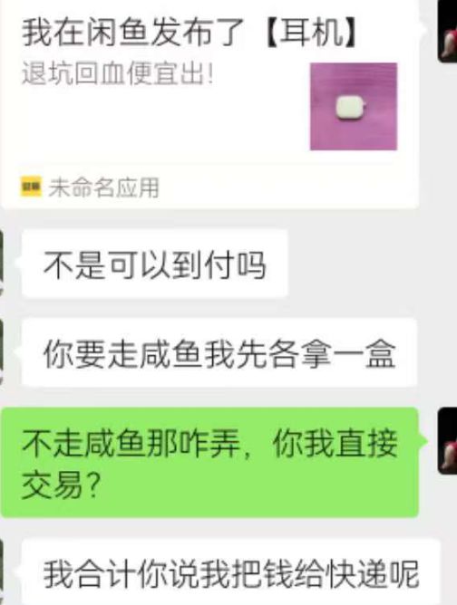 网上转卖止疼药收益220元 一男子以贩毒罪获刑6个月