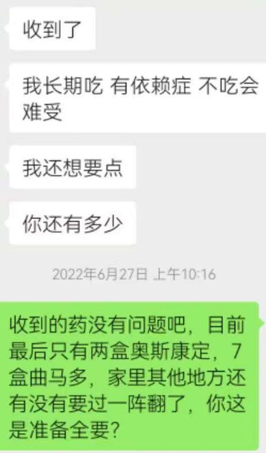 网上转卖止疼药收益220元 一男子以贩毒罪获刑6个月