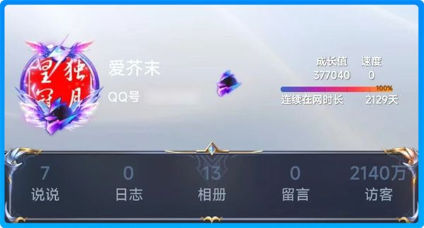 历经22年！全球首位256级QQ用户获得“金企鹅”：腾讯赠送终身SVIP