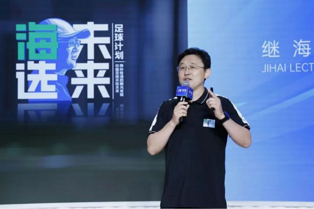 孙继海向足球少年索赔18万背后