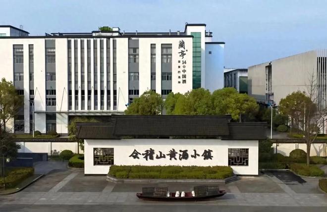 绍兴大佬卖黄酒，飚上100亿