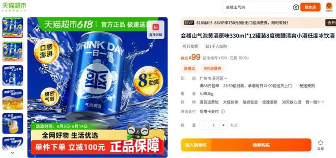 绍兴大佬卖黄酒，飚上100亿