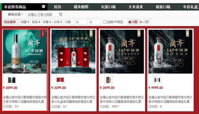 绍兴大佬卖黄酒，飚上100亿