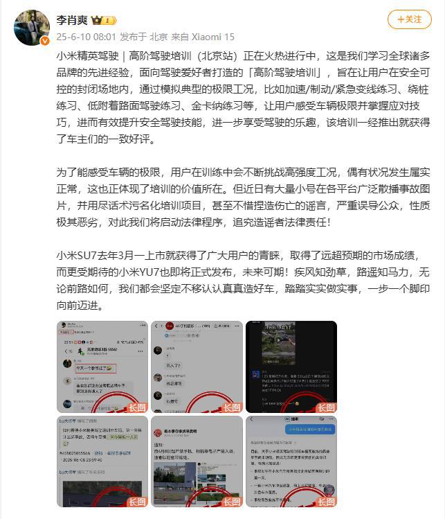 小米汽车驾驶培训车祸致命？两高管辟谣，雷军也“下场”