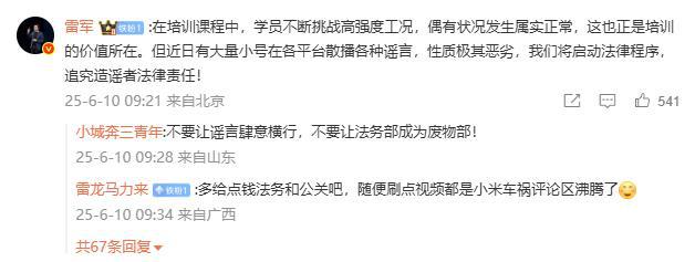 小米汽车驾驶培训车祸致命？两高管辟谣，雷军也“下场”