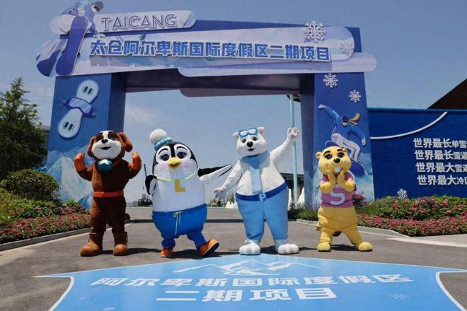 全球最大室内滑雪场动工，预计2029年投入运营