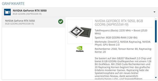 多款RTX 5050笔记本集体现身！2560个CUDA核心、显存恐生变