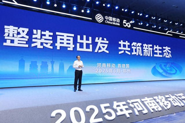 河南移动首建国：整装再出发 共筑新生态