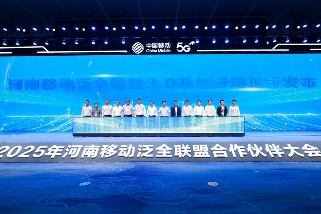河南移动首建国：整装再出发 共筑新生态