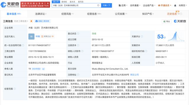 泡泡玛特为木木美术馆第二大股东