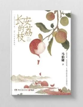 《长安的荔枝》凭啥赢得了打工人的共情？