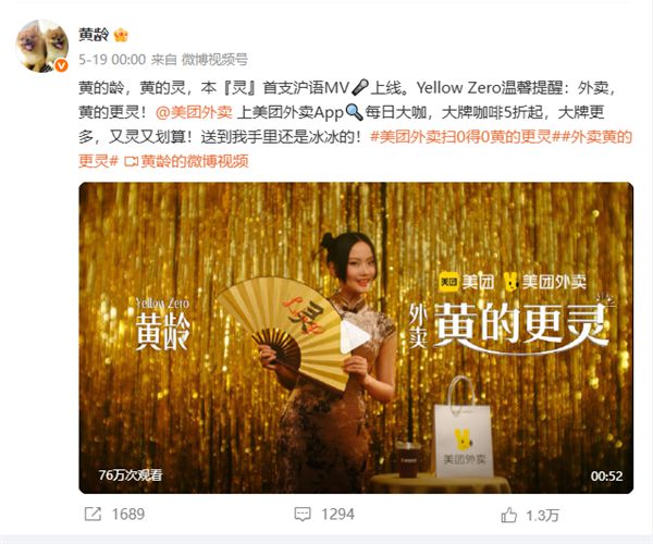 美团外卖邀请大鹏代言“必膨18”神券活动 网友：谐音梗的神！