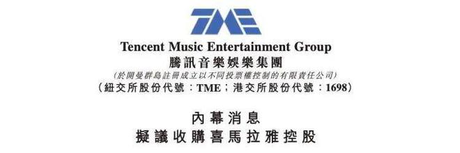 2000亿音乐巨头，吞并喜马拉雅