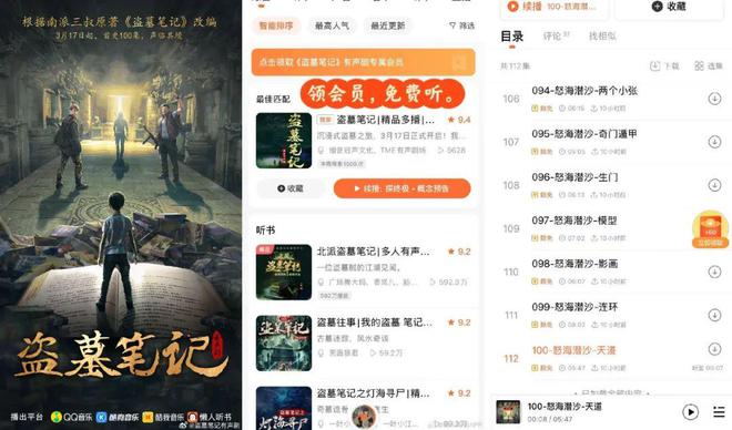 2000亿音乐巨头，吞并喜马拉雅